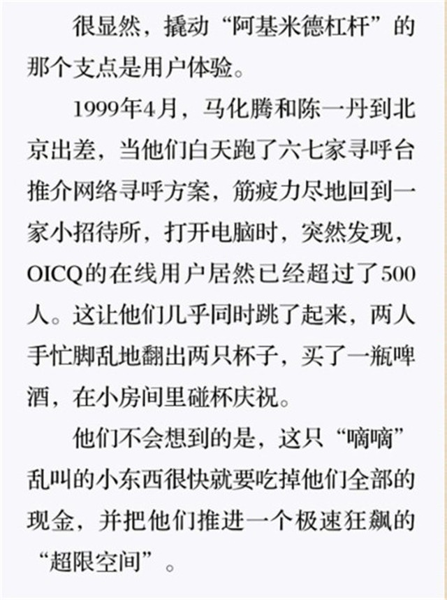 OICQ宣布日:1999年2月10日4